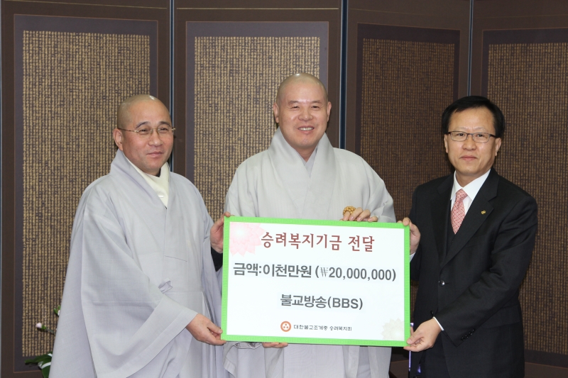 2011.12.21_불교방송 승려복지기금전달